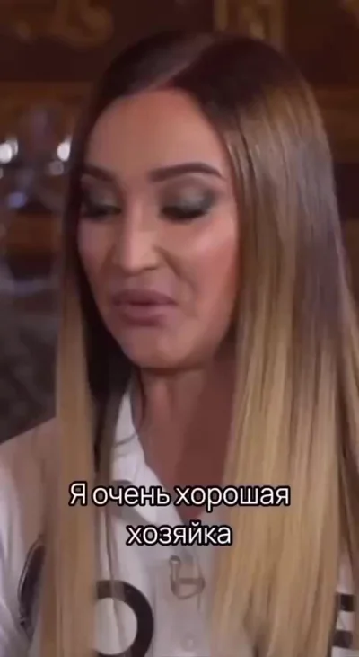 Хорошая хозяйка
