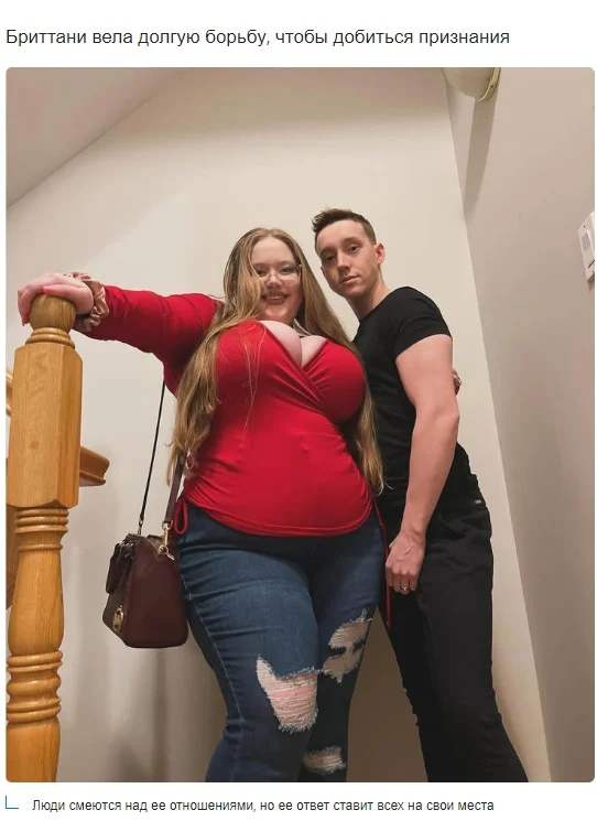 Романтическая история Мэтта и Британи