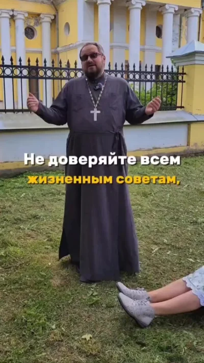 Священник здорового человека