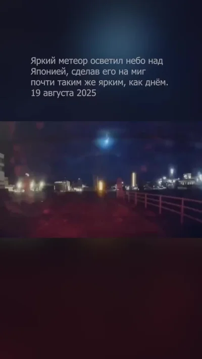 Японцы словили мощный флэшбек