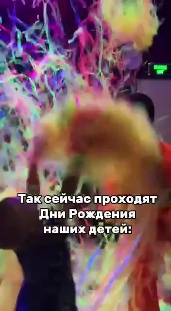 Детский ДР