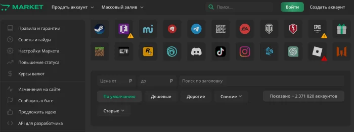 Почему Lolzteam — это не просто торговая площадка