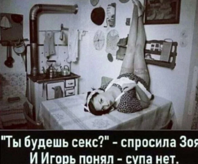 Деградируем по полной