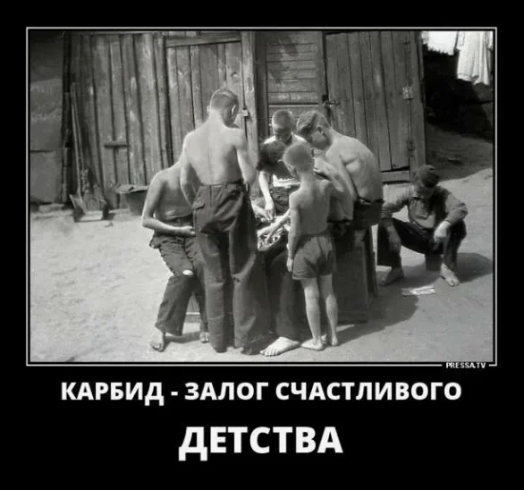 Что стало с советским карбидом и куда он исчез