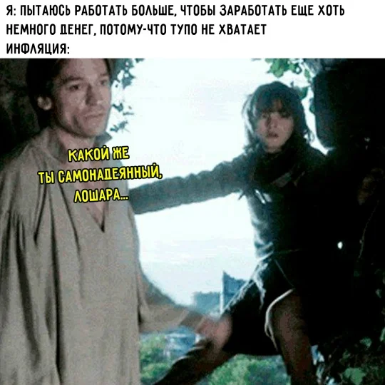 Очень весело!