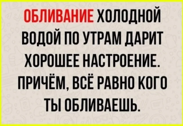 На каждый день