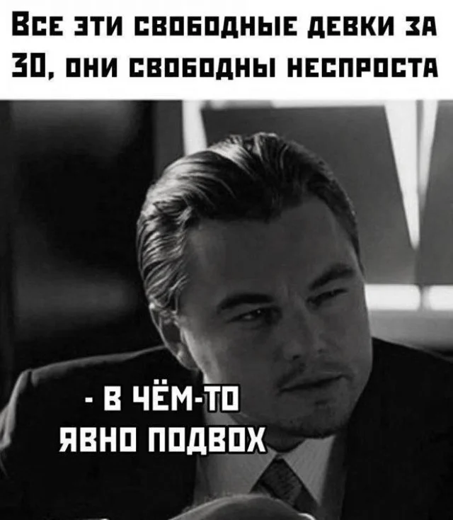 Мемы сугубо для взрослых