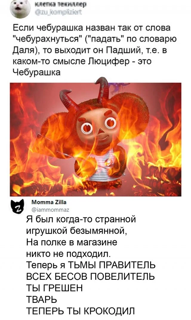 Актуальные мемы