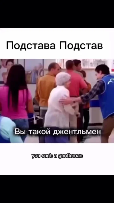 Джентльмен