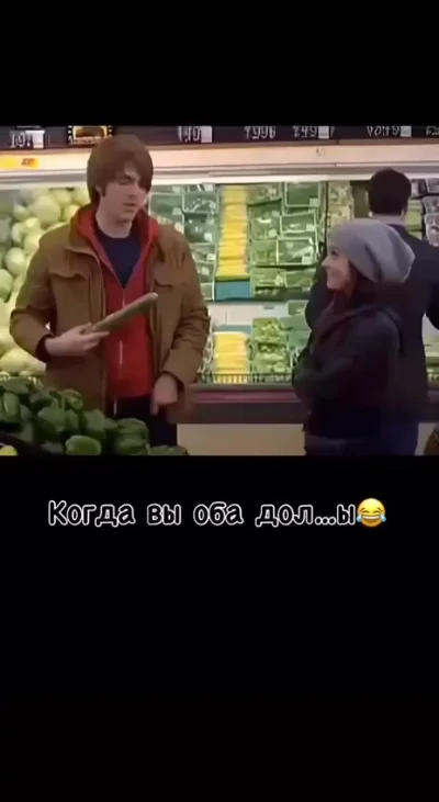 Когда вы оба идиоты