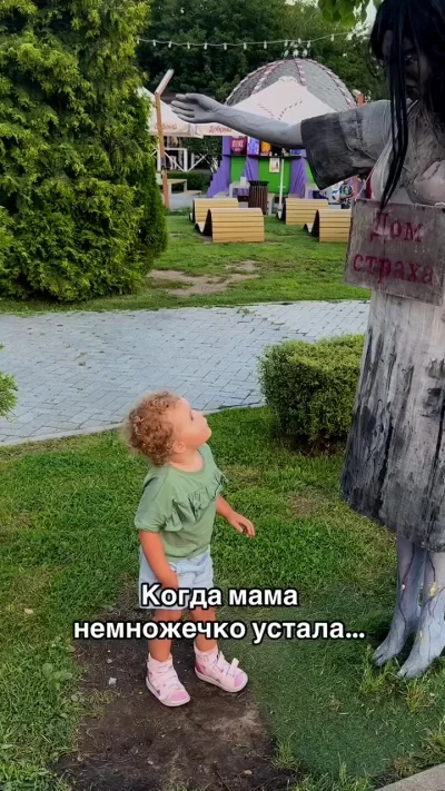 Мама устала