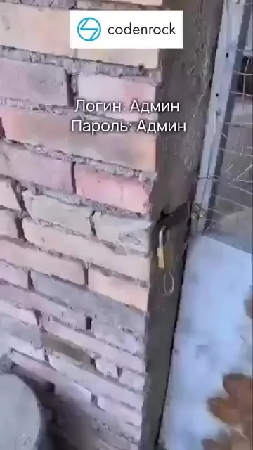 Логин - логин, пароль - пароль