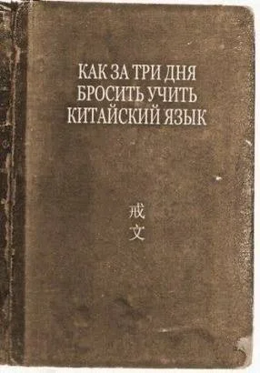 Библиотека сумасшедшего профессора 8