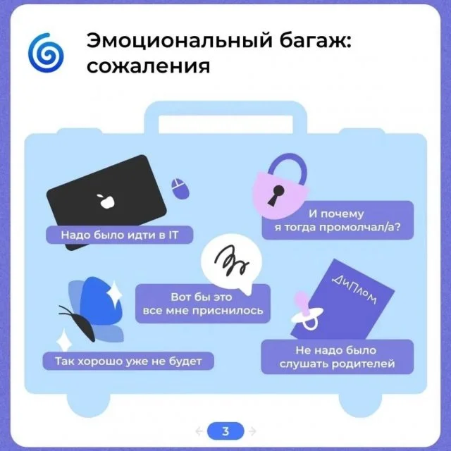 Эмоциональный багаж: что это и как он влияет на нас