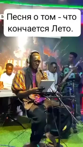 Скоро кончится лето...