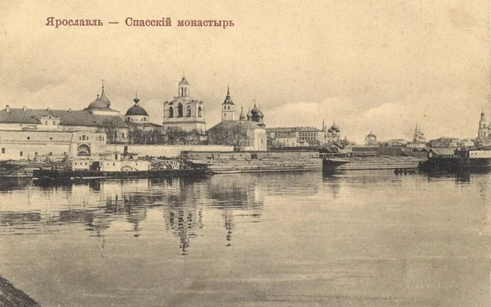 Ярославль