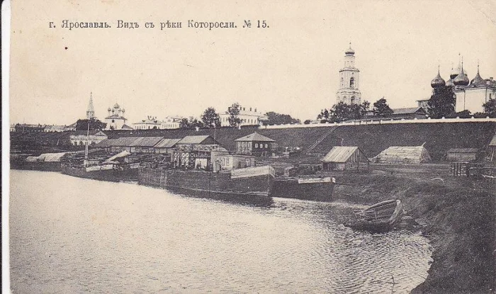 Ярославль