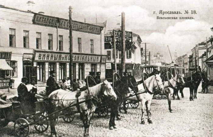 Ярославль
