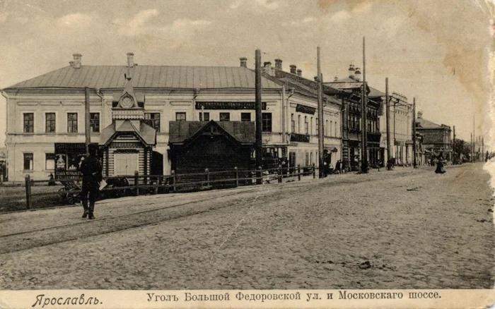 Ярославль
