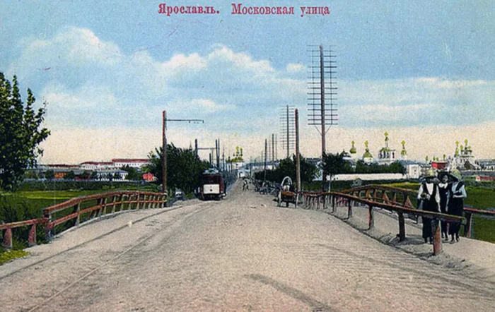 Ярославль