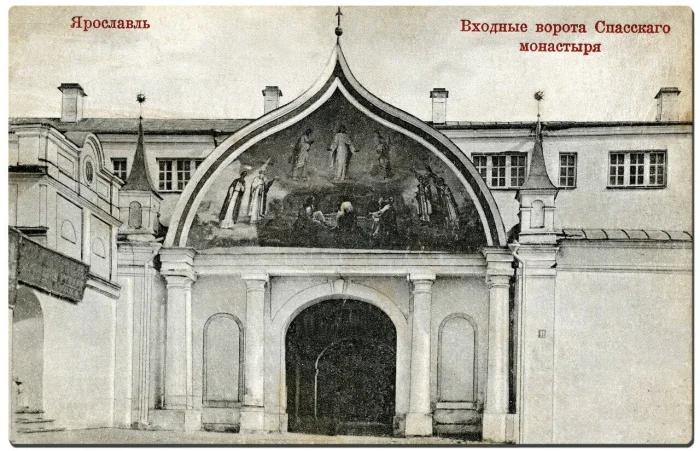 Ярославль