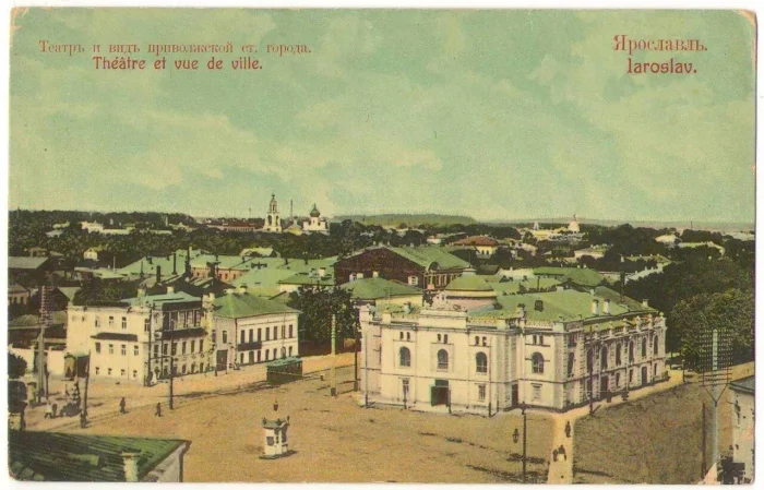 Ярославль