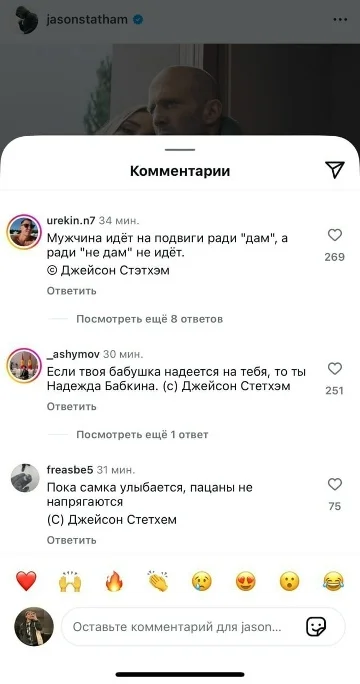 Стэтхэм показал снимок с женой, а подписчики устроили шоу