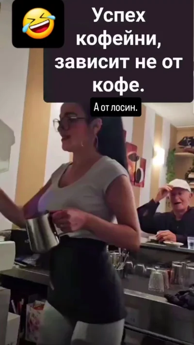 Кофейная замануха