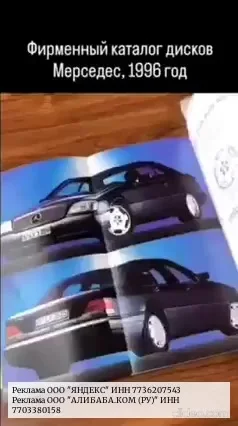 Каталог дисков на Mercedes