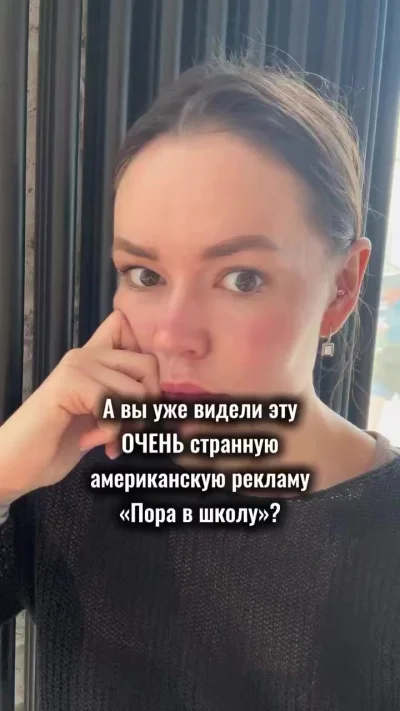 В понедельник в школу