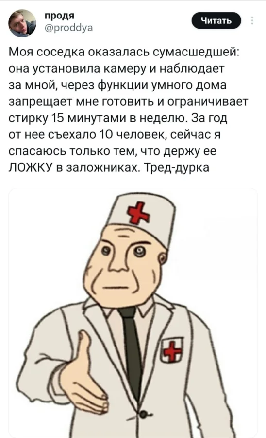 Парень из Торонто открыл «портал в ад» за 1800 долларов