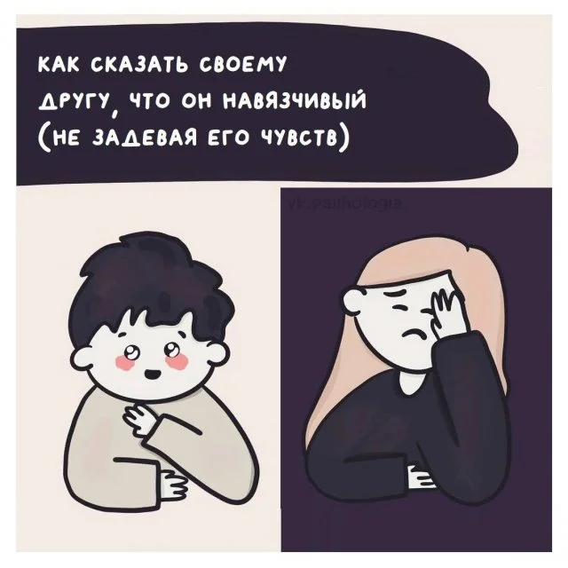 Как строить крепкие и здоровые дружеские отношения