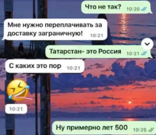 Микс из географии и истории… в голове что-то пошло не так