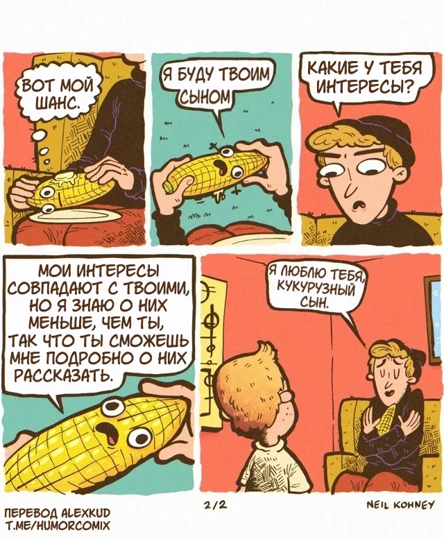 Комикс: "Кукурузный початок"