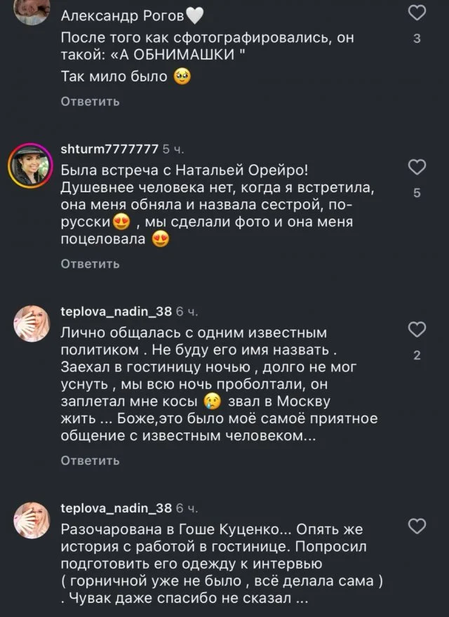 Реальные истории встреч со знаменитостями от очевидцев