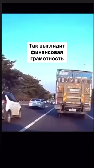 Так выглядит финансовая грамотность