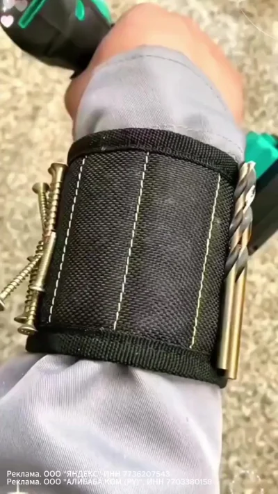 Магнитный браслет для строителей