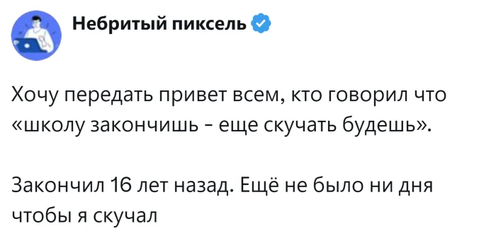 Ностальгия по школе: что думают пользователи и чьё мнение оказалось неожиданным