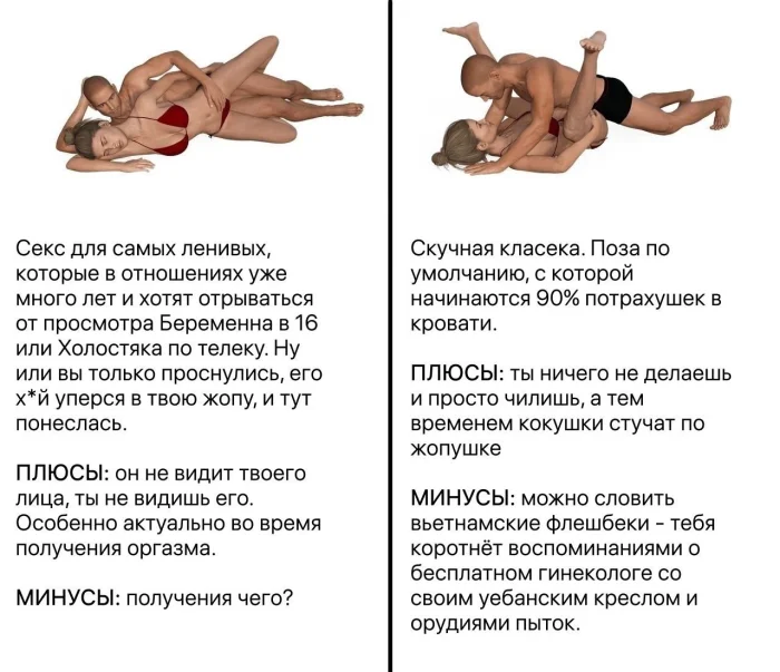 Обзор на секс позы без цензуры. Камасутра отдыхает