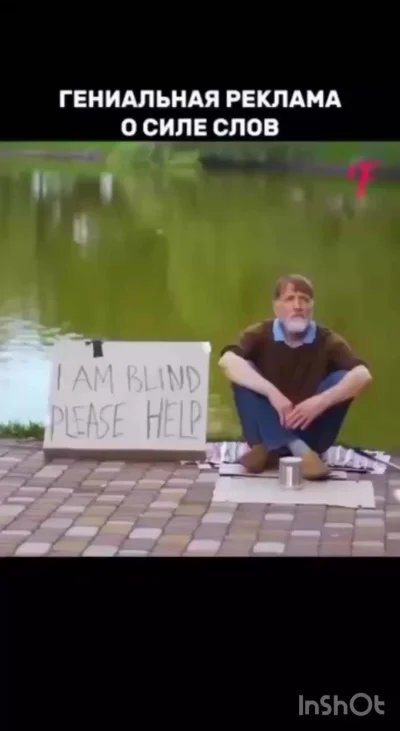 О силе слова