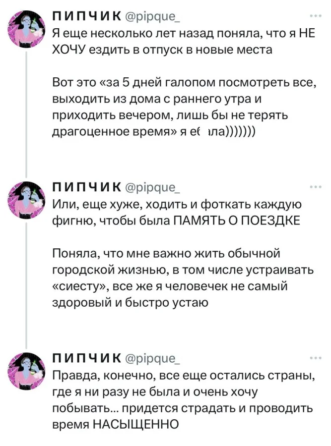 Пляж или музеи: пользователи спорят, каким должен быть идеальный отпуск
