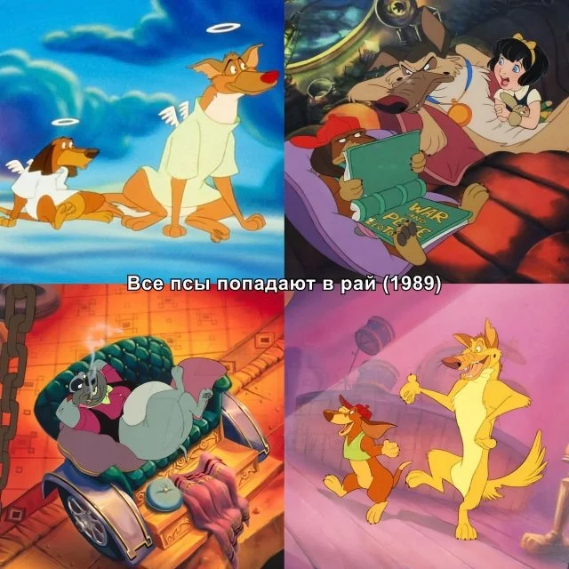 Незаслуженно забытые шедевры классической эпохи Disney