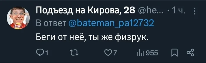 Физрук и программист