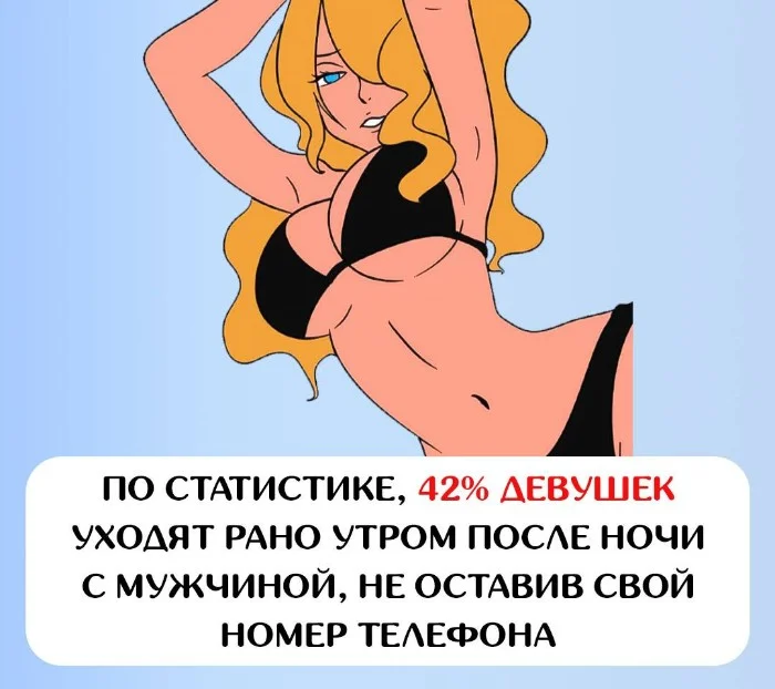 Сексуальная правда: 15 фактов, которым не научат в школе #140