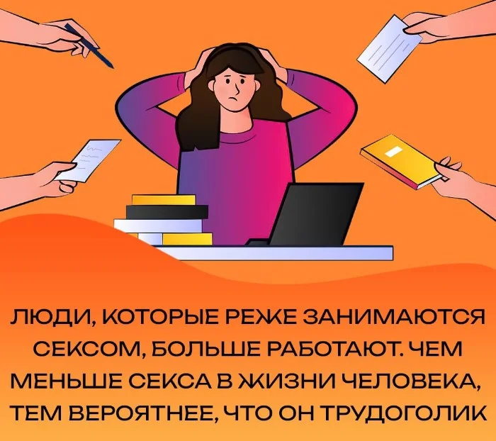 Сексуальная правда: 15 фактов, которым не научат в школе #152