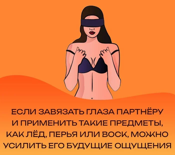 Сексуальная правда: 15 фактов, которым не научат в школе #156