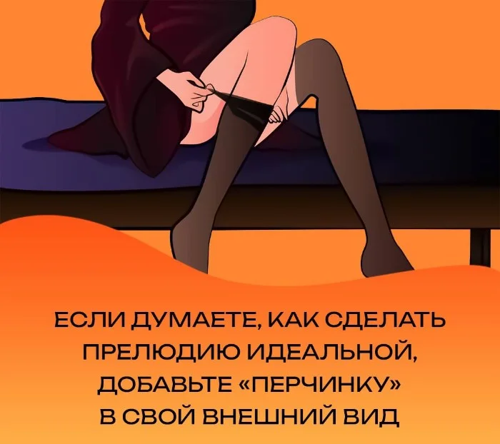 Сексуальная правда: 15 фактов, которым не научат в школе #157