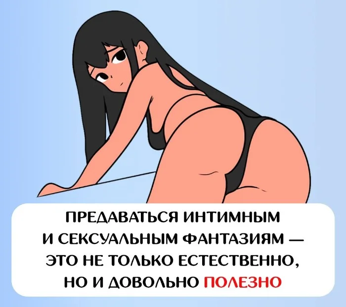 Сексуальная правда: 15 фактов, которым не научат в школе #158