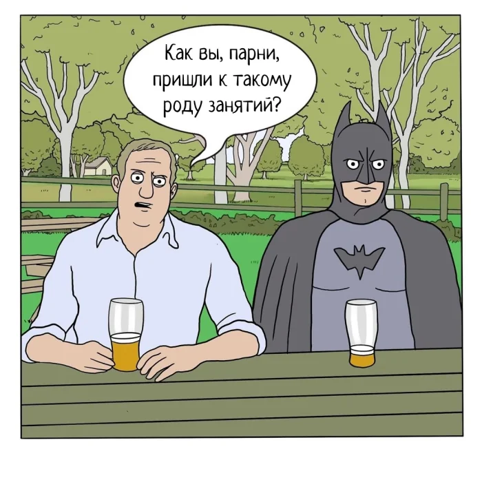 Комикс "Супергерои"