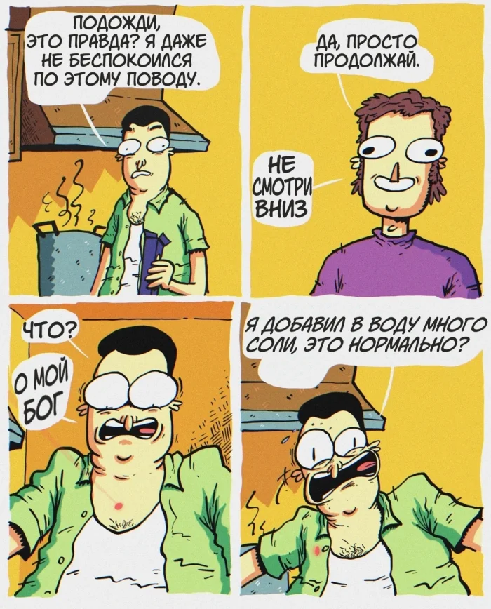 Комикс: "Танцуй, как будто никто не видит"